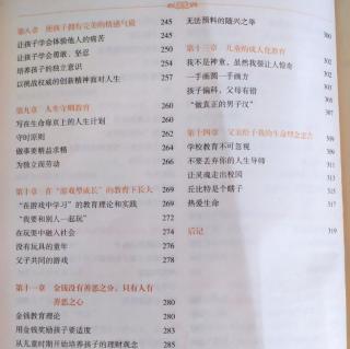 3.培养孩子的独立意识