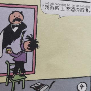 父与子之图画的局限