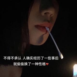 还喜欢你，但算了