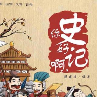 史记人物介绍：汉朝创立者汉高祖