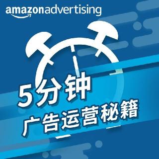 Amazon广告社区上线，0元助你解决问题