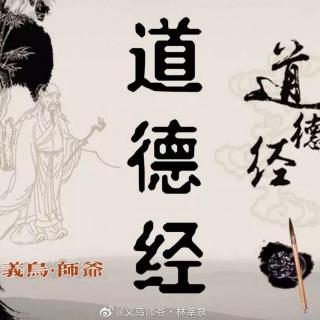 企业道德经2章1段