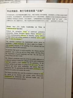 外刊-毕业季演讲，奥巴马寄语美国后浪