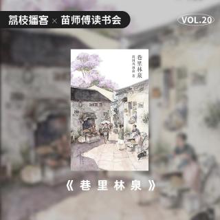 Vol.20 杨云苏|生命里的鸡毛蒜皮对我来说就是天大的事