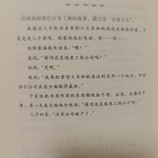 如何说—精彩继续（4）