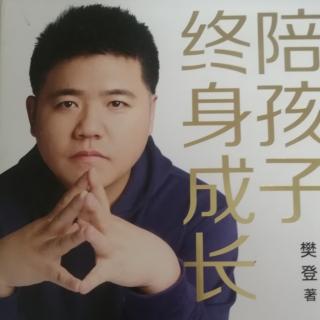 第一章：亲子关系决定了我们与世界的关系