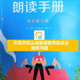 《朗读手册》前言：理想的(也是最实惠的)辅导方法(02)