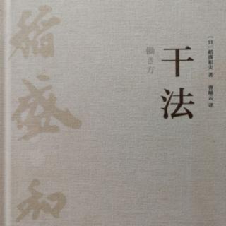 《干法》出色的工作产生于“完美主义”