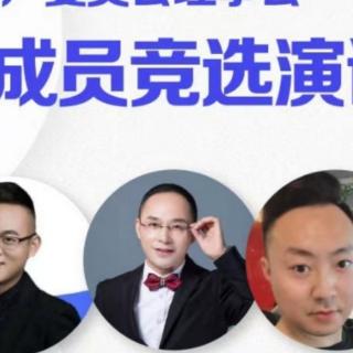 Joyfun用户委员会理事会竞选演讲（友音说音）60期（三）