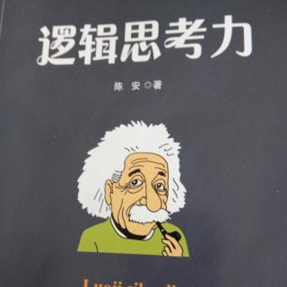 逻辑思考力  测试题目 测试三10.3.3