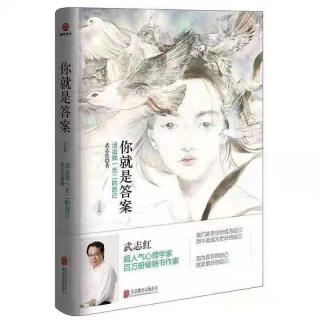 20《你就是答案》之懂事，或是很深的绝望　朗读：赵老师