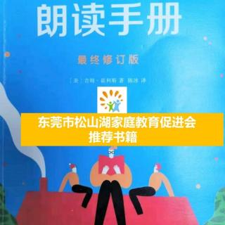 《朗读手册》前言：我们真的能够改变家长和家庭教育吗？