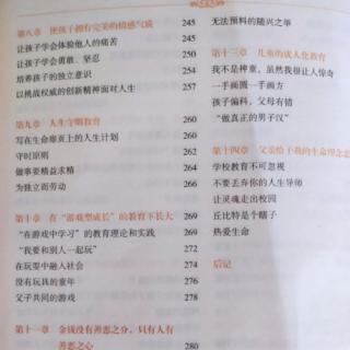 3.做事要精益求精