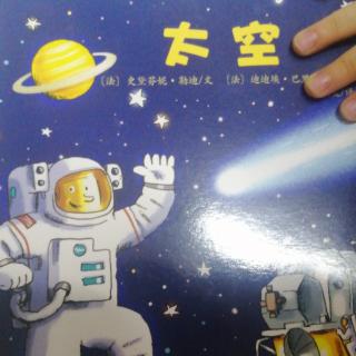 《亲亲科学图书馆》—太空