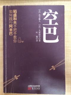 7-9《空巴》第五章第1⃣️2⃣️节