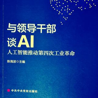 AI人工智能【6】