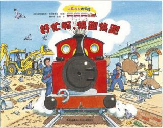 【6】红色火车1🚂好忙啊快跑快跑