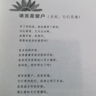 语言是窗户