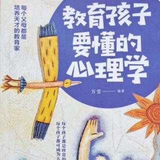 真心希望孩子变好，孩子就会更好