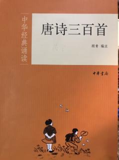 唐诗三百首100《宿业师山房待丁大不至》