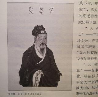 文天祥从容就义