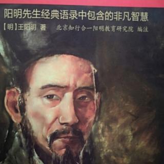 《教条示龙场诸生》1遍累计59遍