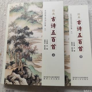 诗274.己亥岁二首（僖宗广明元年）