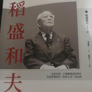 16 多元化之路布满荆棘