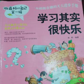 《学习其实很快乐》牛顿的故事