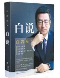 Emcee小志读文《白说》9