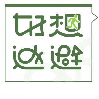 好想逃避EP08 三十的三十不立