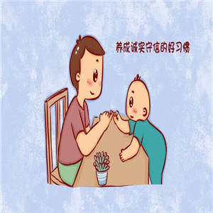 诚实守信 - 杨茹爱读书