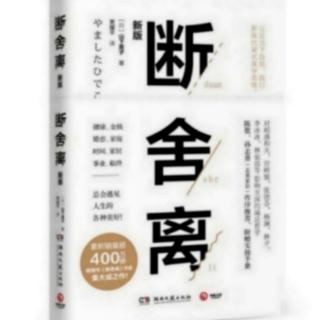 【陪你读书】二16.有心无力时，先找出口