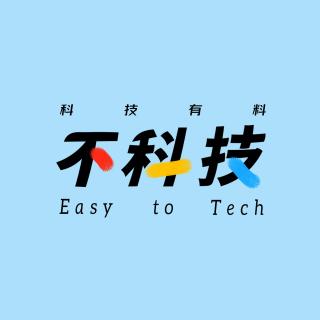 vol.08 「想不到」科技史｜华人如何改变人工智能？