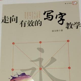 14. 学贵有悟