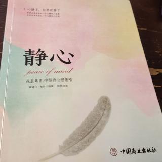 你是否在“自寻烦恼”