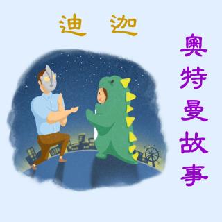 奥特曼之迪迦 01 哥尔赞和美尔巴