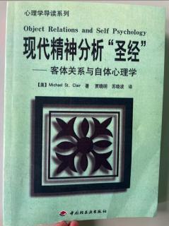 第三章克莱因-引言、关键概念