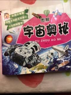 宇宙奥秘：原恒星是什么？