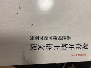 55.现在开始上语文课