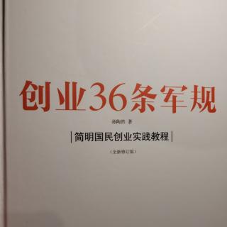 5.你必须无团队一起来实施战略