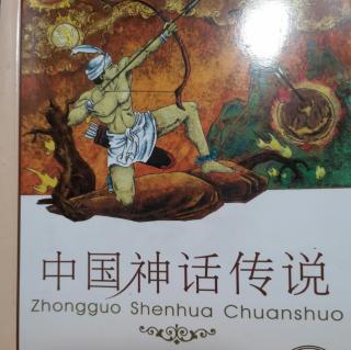 中国神话传说1—24