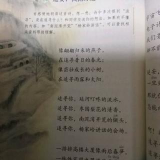 延安，我把你追寻