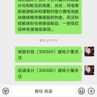 白酒股发力金融股携手漂亮50反弹，大盘低开高走反包收阳个股普跌