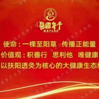 扶阳透灸  养生保健