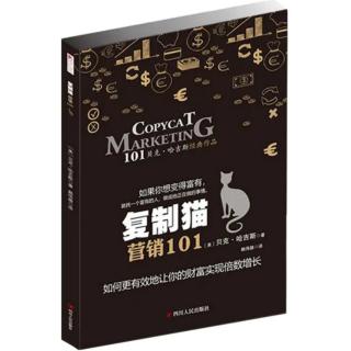 第4章 杠杆增长：更聪明、而不是更努力的工作