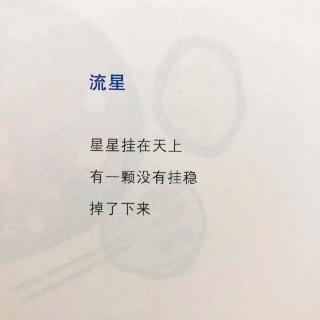 背诵 增广贤文