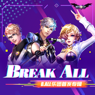 Break All【枪神纪7周年预热】