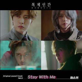 HUSKI - Stay with me(克隆人 OST Part.3)