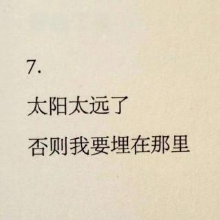 其实，他也没那么好 - 倾慕与你